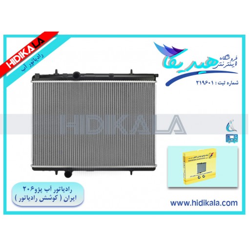 رادیاتور آب (لوله 16) پژو 206 V1،V2،V8،V10 SD کوشش رادیاتور اصل ساخت ايران [4 کیلوگرم]
